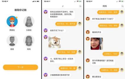 嫌记账太麻烦？一句话让「陪你记账」替你记