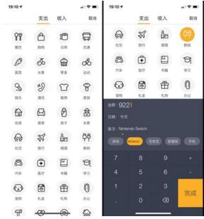 嫌记账太麻烦？一句话让「陪你记账」替你记