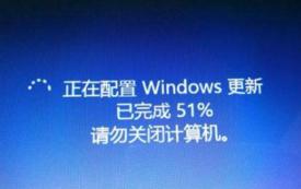 造成Win10 1903更新时间过长的原因