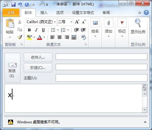 Outlook2000邮件功能高级应用