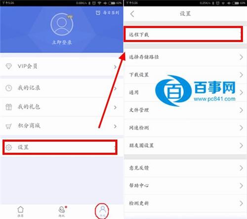 迅雷远程下载怎么用？