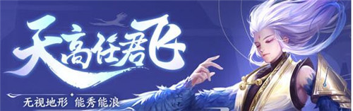 王者荣耀：云中君上分技巧攻略