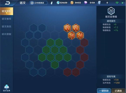 王者荣耀：云中君上分技巧攻略