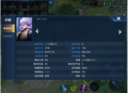 王者荣耀：云中君上分技巧攻略