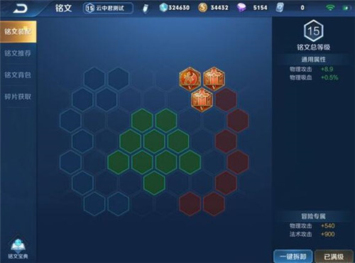 王者荣耀：云中君上分技巧攻略