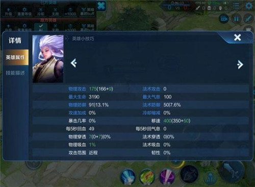 王者荣耀：云中君上分技巧攻略