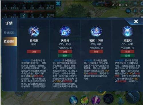 王者荣耀：云中君上分技巧攻略