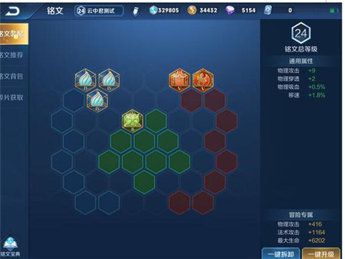 王者荣耀：云中君上分技巧攻略