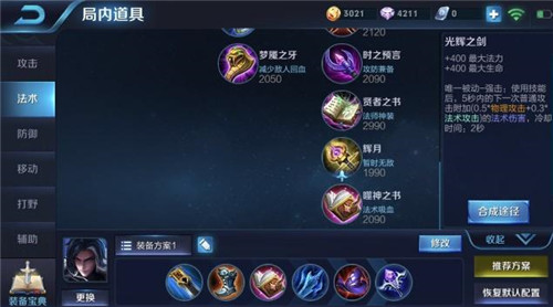 王者荣耀之英雄司马懿上分技巧攻略