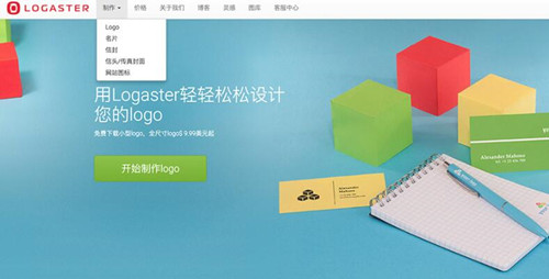 logo设计工具Logaster