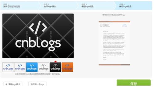 logo设计工具Logaster