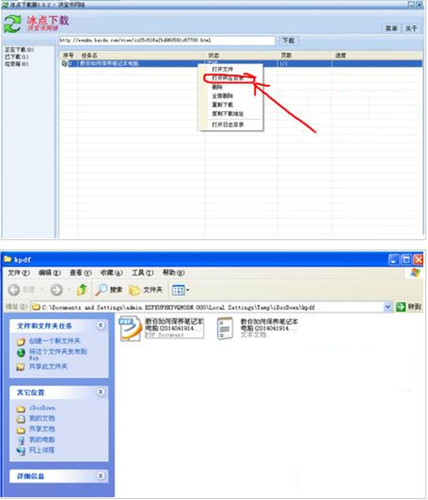 图：冰点文库