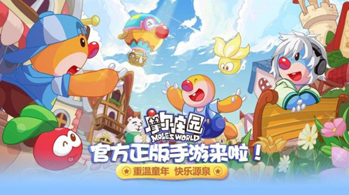 摩尔庄园免费下载介绍