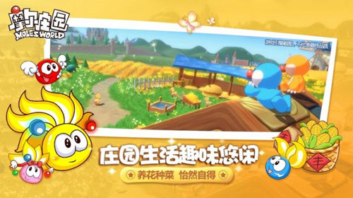摩尔庄园免费下载介绍