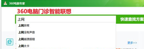 360电脑专家靠谱吗？有哪些功能特点？
