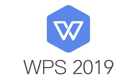 WPS2019官网免费下载
