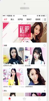 齐齐互动视频下载后怎么成为一个主播？