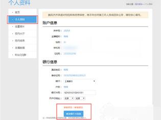 齐齐互动视频下载后怎么成为一个主播？