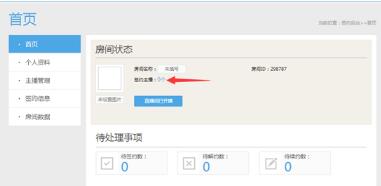 齐齐互动视频下载后怎么成为一个主播？