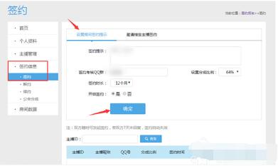 齐齐互动视频下载后怎么成为一个主播？