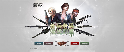 防患于未然！csol炸房教程