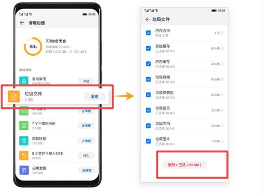 带你认识更新后的管家四功能