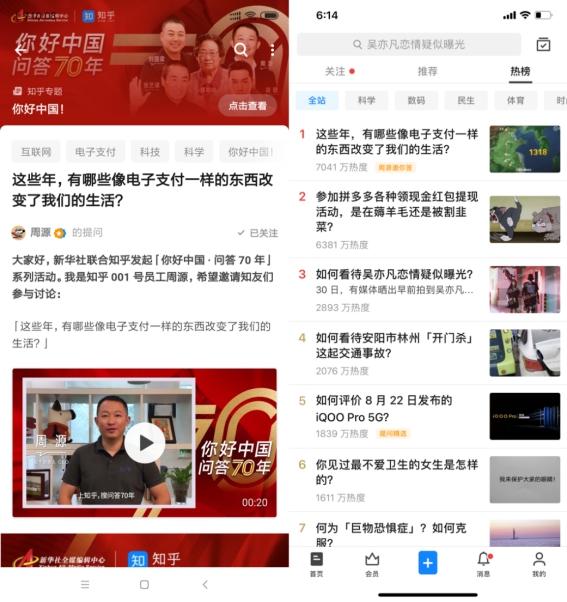 论知乎如何改变我们的生活