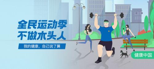全面健身潮流里的Keep