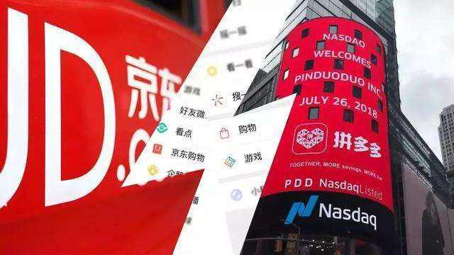 常用的拼多多和京东会给我们带来什么