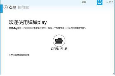 弹弹play播放器官方版