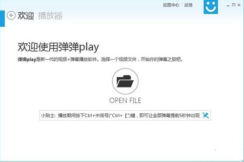 弹弹play播放器官方版