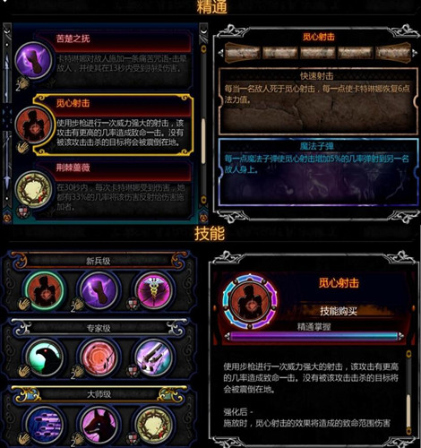 地牢围攻3枪手恶梦模式暴力输出教程