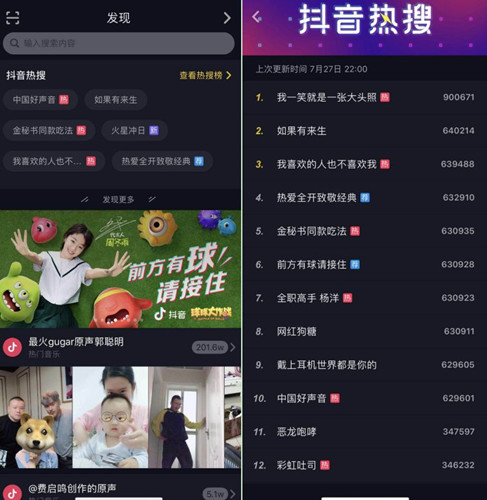 抖音如何上热门？