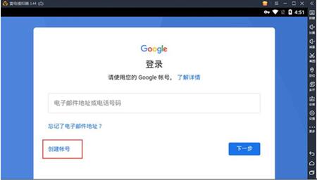 教你用雷电模拟器畅玩日服手游
