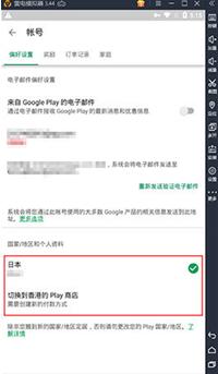 教你用雷电模拟器畅玩日服手游