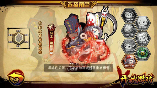 造梦西游4辰时辅助功能