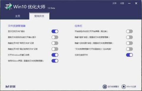 win优化大师怎么样