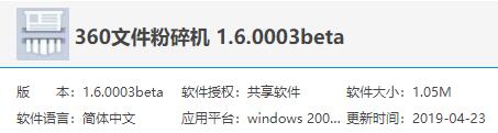 彻底删除文件是到底是什么样的