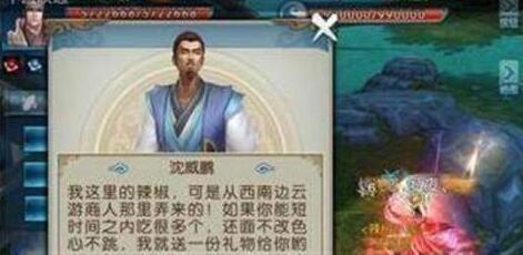 多玩诛仙盒子怎么设置吃辣椒