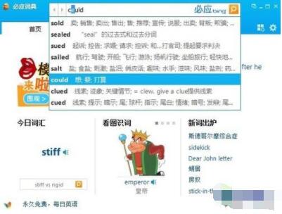 如何了解必应工具栏（bingbar）