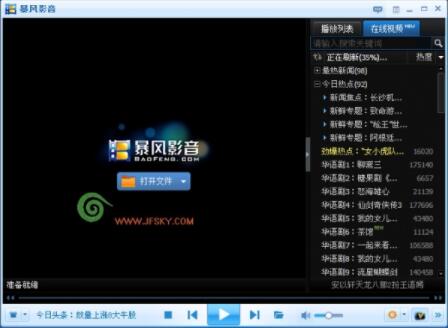 为什么要使用暴风影音2012