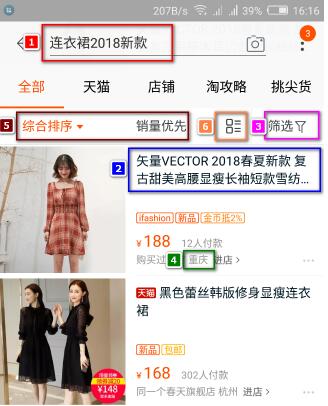 易排名超级好用的淘宝流量精灵