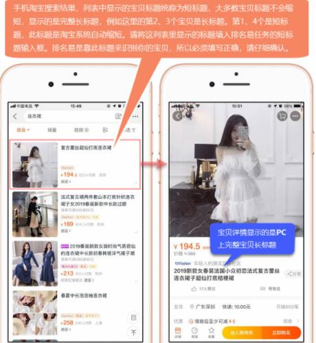 易排名超级好用的淘宝流量精灵