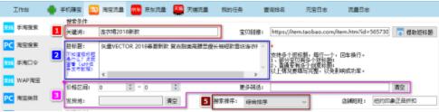 易排名超级好用的淘宝流量精灵