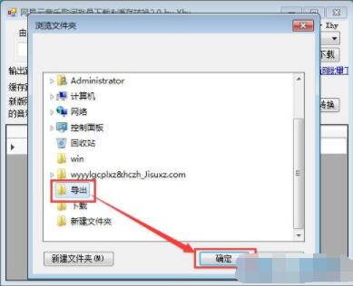 怎么完成网易云歌词下载