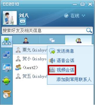 群英cc与钉钉对比