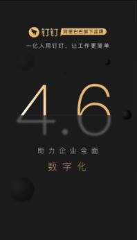 群英cc与钉钉对比