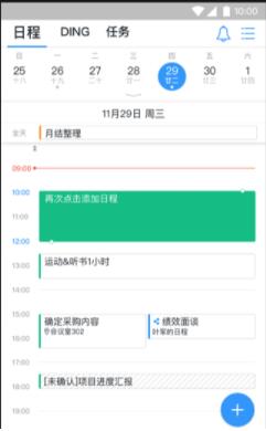 群英cc与钉钉对比