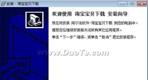 阿尔法淘宝宝贝下载