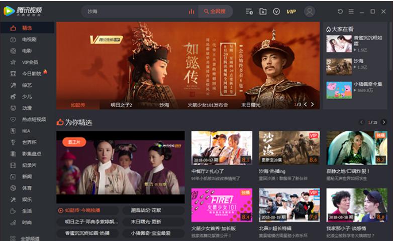 视频播放器排行榜前三名简介
